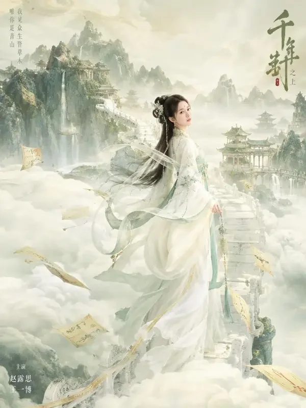 玄幻仙侠题材短剧推荐封面