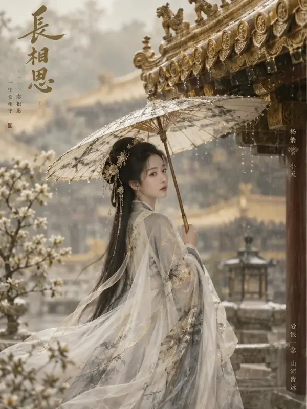 短剧《墨雨云间》封面，复仇逆袭题材，雨落成墨，旧账重开